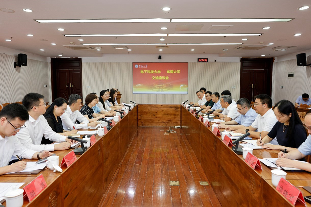 電子科技大學(xué)代表團(tuán)到東南大學(xué)訪問交流